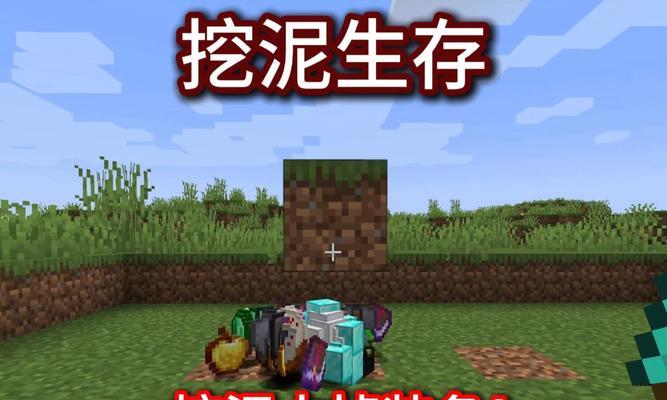 深入地底（挖掘宝藏，成为地下王者！）-第1张图片-游趣乐园