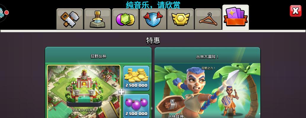 《探秘手游丛林猎人攻略》（轻松成为猎王，揭秘游戏内高级技巧与战略）-第3张图片-游趣乐园