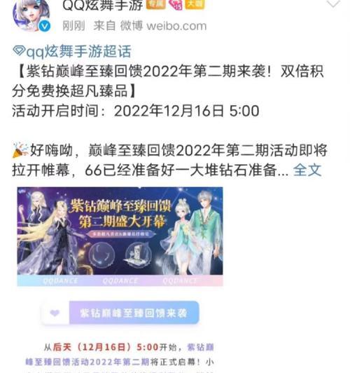 福利手游攻略积分奇招大揭秘！（抢夺积分宝藏，玩转福利手游！）-第2张图片-游趣乐园