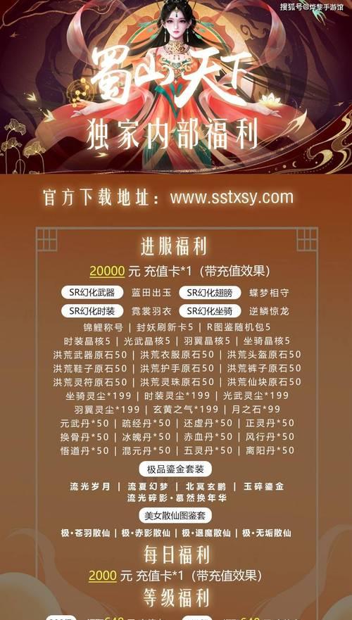 福利手游攻略积分奇招大揭秘！（抢夺积分宝藏，玩转福利手游！）-第3张图片-游趣乐园
