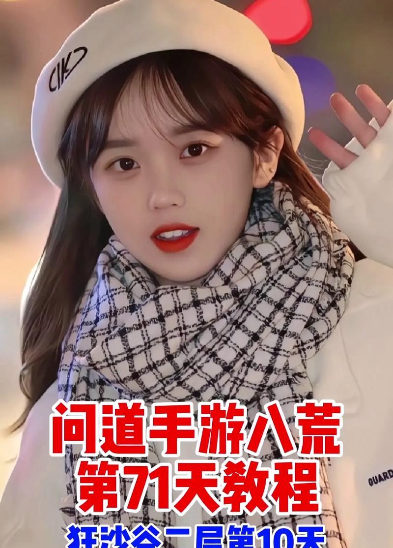 《问道手游全本攻略》（从入门到精通，助你成为问道大师！）-第3张图片-游趣乐园