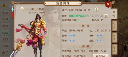 《问道手游全本攻略》（从入门到精通，助你成为问道大师！）-第2张图片-游趣乐园