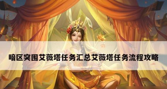 暗手游城攻略（一款精彩刺激的游戏，带你领略无尽挑战的乐趣）-第3张图片-游趣乐园