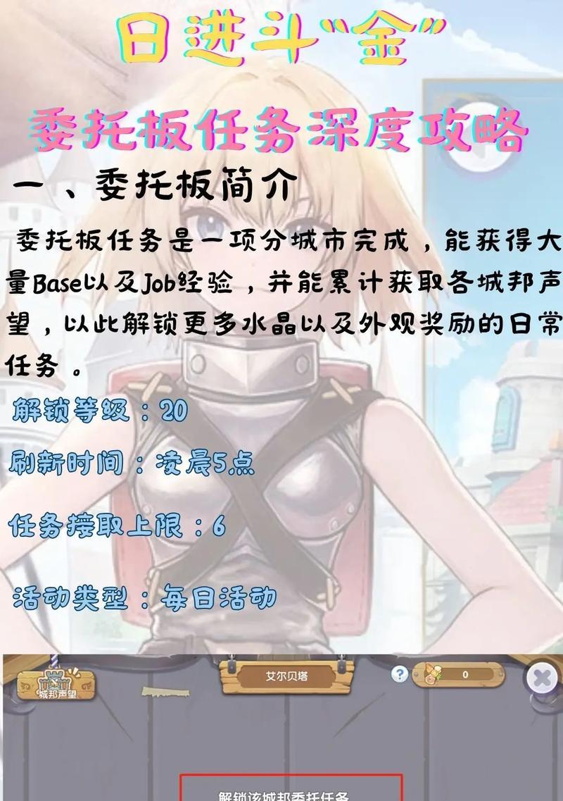 仙境传说手游职业神使攻略（快速提升等级、高效刷怪、强力输出！）-第1张图片-游趣乐园