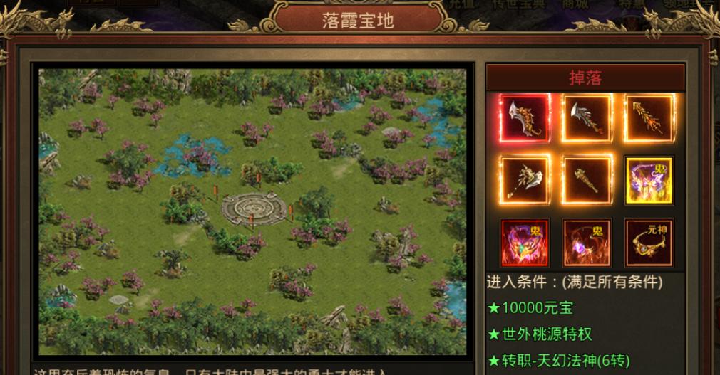 传奇世界手游摆摊技巧攻略（摆摊技巧攻略，助你在传奇世界手游中成为摆摊大师）-第1张图片-游趣乐园