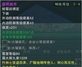 剑魂装备攻略，一切尽在掌握（揭秘剑侠情缘手游中最强装备，助你称霸江湖）-第1张图片-游趣乐园