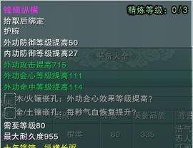 剑魂装备攻略，一切尽在掌握（揭秘剑侠情缘手游中最强装备，助你称霸江湖）-第3张图片-游趣乐园
