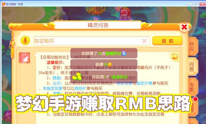 梦幻手游秘境星沙攻略（尽揽星辰奇观，绝美景色一览无余！）-第2张图片-游趣乐园