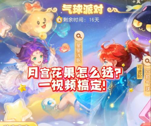 梦幻手游秘境星沙攻略（尽揽星辰奇观，绝美景色一览无余！）-第1张图片-游趣乐园