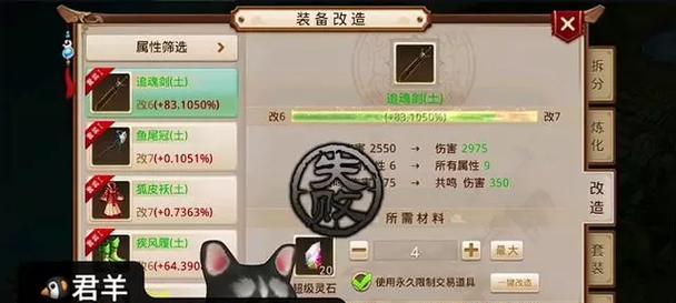 《问道手游装备攻略》（打造最强装备，成为顶级修仙者）-第1张图片-游趣乐园