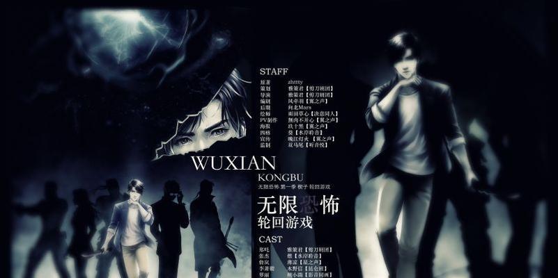 《无限恐怖手游攻略大揭秘！》（探索恐怖之旅，成为真正的恐怖大师！）-第2张图片-游趣乐园