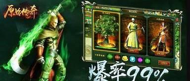 《传奇手游攻略2785》-征战未来的冒险之旅（探索无尽可能性，闯荡未知世界）-第1张图片-游趣乐园