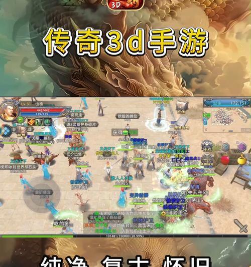 复古传奇手游刷图攻略大全（全面详解复古传奇手游刷图攻略，让你轻松升级爆装备！）-第2张图片-游趣乐园