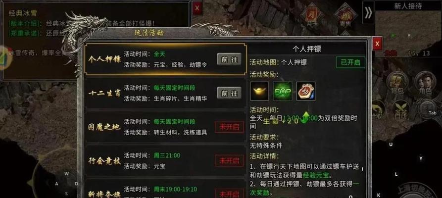 复古传奇手游刷图攻略大全（全面详解复古传奇手游刷图攻略，让你轻松升级爆装备！）-第3张图片-游趣乐园