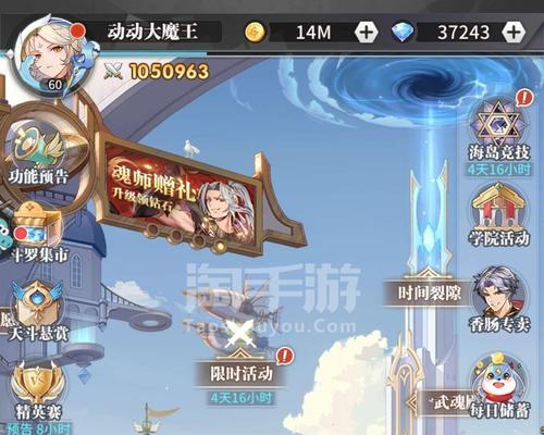 斗罗大陆手游月轩攻略（月轩攻略帮你一步登顶，成为游戏中的霸主！）-第2张图片-游趣乐园