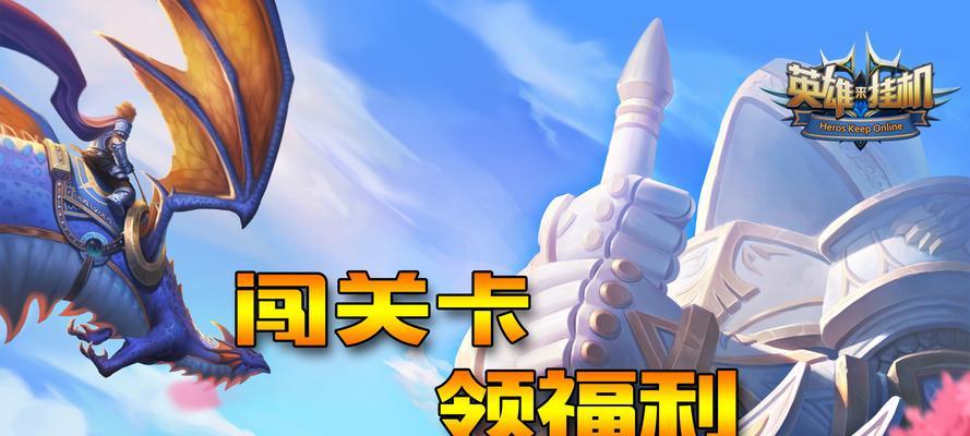 攻略天下（带你通关全面解析，助你称霸游戏世界！）-第3张图片-游趣乐园