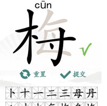 以文字找茬手游攻略（如何成为找茬大师？）-第1张图片-游趣乐园