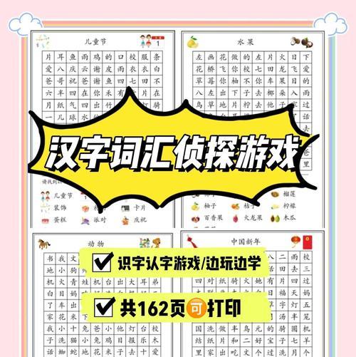 以文字找茬手游攻略（如何成为找茬大师？）-第3张图片-游趣乐园