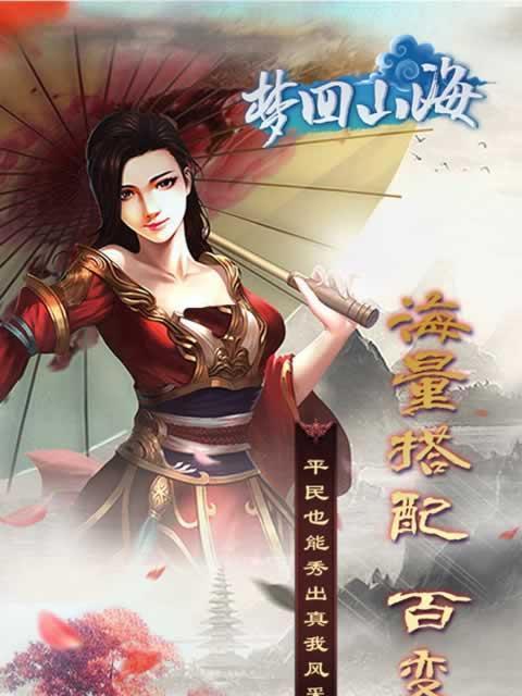 掌上乐园（从头到尾）-第3张图片-游趣乐园
