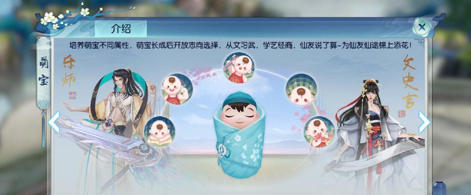 《手游诛仙萌宝任务流程攻略》（探索诛仙世界，解锁萌宝任务的秘密）-第1张图片-游趣乐园