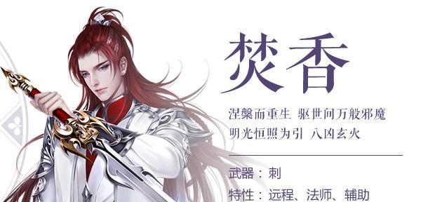 《手游诛仙萌宝任务流程攻略》（探索诛仙世界，解锁萌宝任务的秘密）-第3张图片-游趣乐园
