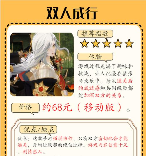 陈情记手游攻略（掌握攻略技巧，提升游戏实力，轻松通关！）-第1张图片-游趣乐园