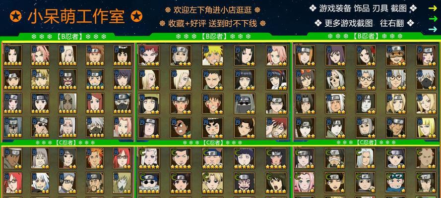 《全面攻略手游忍者服装》（掌握关键技巧，成为无敌忍者）-第1张图片-游趣乐园