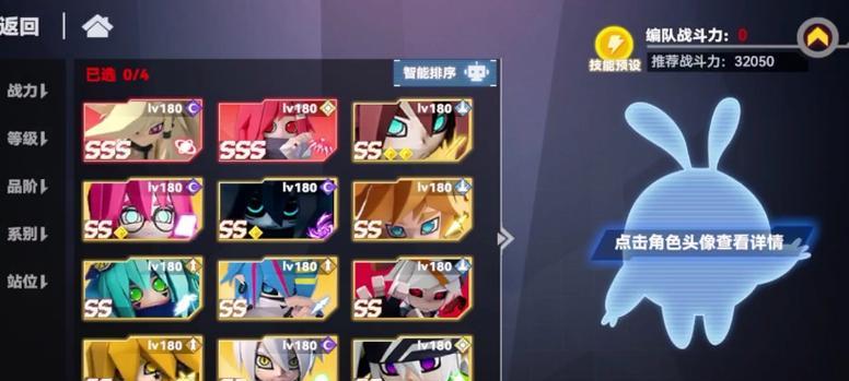 凹凸手游攻略1-1（掌握游戏基础，打造无敌阵容）-第1张图片-游趣乐园
