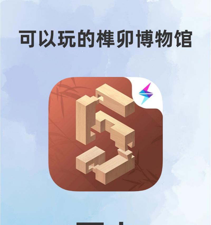 匠木手游攻略（挑战工匠极限，炼就匠心之道）-第1张图片-游趣乐园