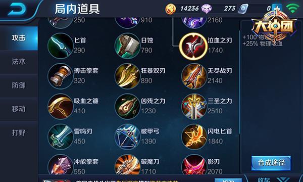 露露手游攻略-第3张图片-游趣乐园