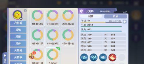 《梦幻手游团子攻略》（成为顶尖团子玩家的终极指南）-第3张图片-游趣乐园