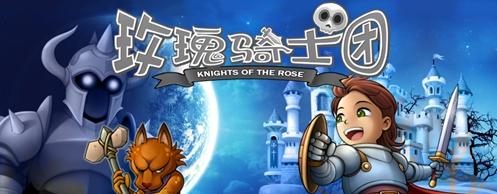 《口袋骑士团攻略手游大全》（无尽冒险等你来战，成为最强骑士团！）-第1张图片-游趣乐园
