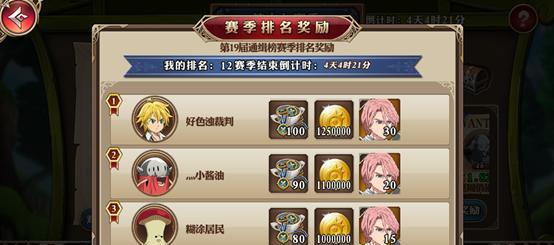 《口袋骑士团攻略手游大全》（无尽冒险等你来战，成为最强骑士团！）-第3张图片-游趣乐园