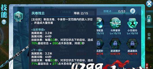 《剑侠情缘武当手游攻略秘籍》（打造最强武当门派，解锁隐藏技巧，成为巅峰高手！）-第2张图片-游趣乐园