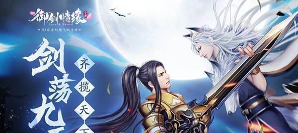 御剑情缘手游鬼王攻略（一步步揭秘鬼王的弱点，助你战胜挑战）-第3张图片-游趣乐园