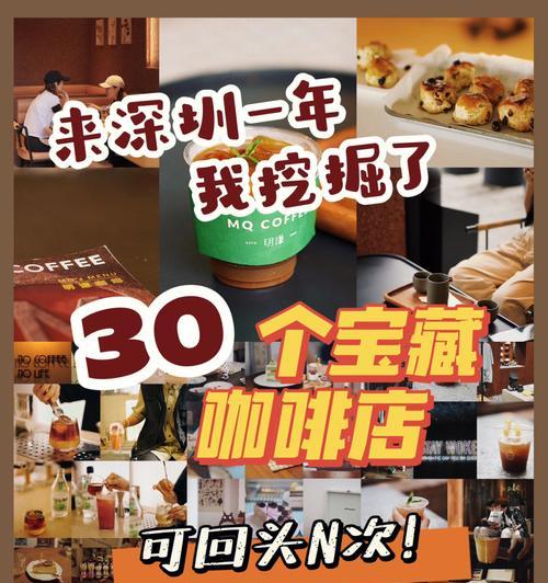 《探索咖啡的奥秘——以咖啡日记手游攻略为主题》（咖啡日记攻略大揭秘！）-第2张图片-游趣乐园