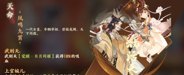 《以武媚娘手游攻略搭配大全》（高效搭配带你征服全服！）-第1张图片-游趣乐园