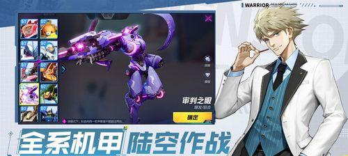怀旧服机甲回合手游攻略大揭秘（玩转经典回合制游戏，征战机甲世界的秘籍）-第3张图片-游趣乐园