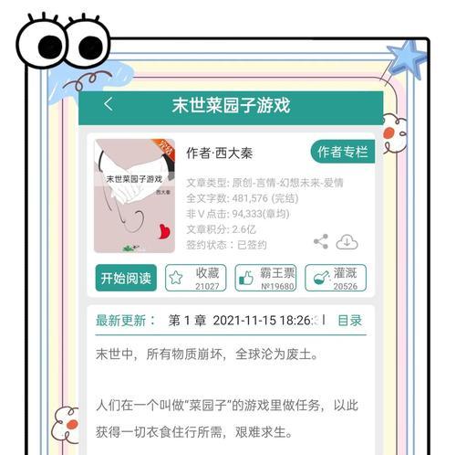 《末日手游推荐生存手游攻略，助你在末世中生存》（挑战末日生存，掌握生存技巧，打造庇护之所）-第3张图片-游趣乐园