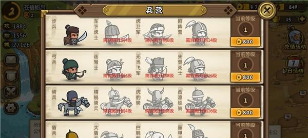 重温童年回忆，畅玩《三国游戏童年回忆手游》攻略大全（攻略指南帮你成就三国霸业，一战成名尽在指尖）-第2张图片-游趣乐园