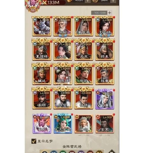 重温童年回忆，畅玩《三国游戏童年回忆手游》攻略大全（攻略指南帮你成就三国霸业，一战成名尽在指尖）-第3张图片-游趣乐园