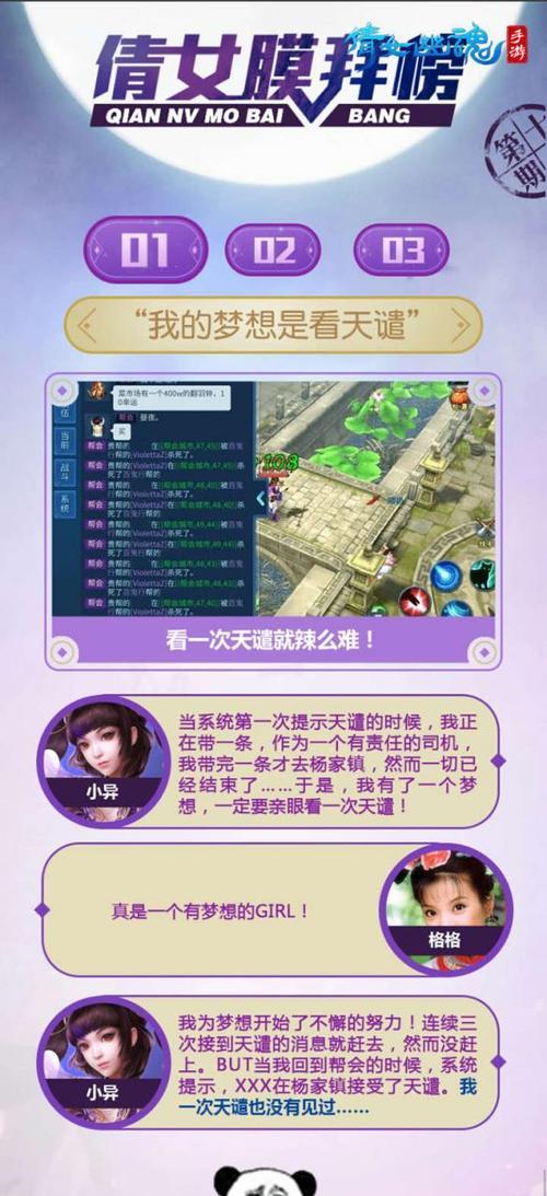 倩女手游PK攻略（打造最强角色，征服战场，称霸倩女江湖！）-第3张图片-游趣乐园