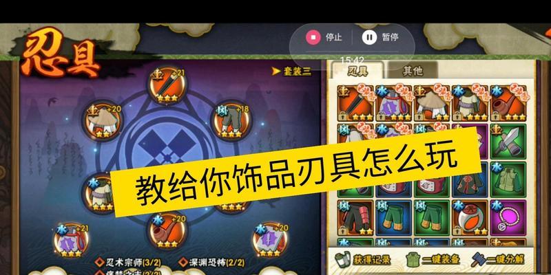 火影忍者手游战力攻略（解锁技能、培养忍术、提升属性，助你称霸忍界！）-第2张图片-游趣乐园