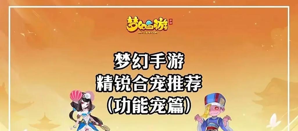 梦幻手游595攻略（掌握关键技巧，征战无敌战场）-第2张图片-游趣乐园