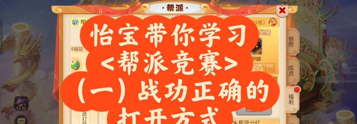 梦幻手游595攻略（掌握关键技巧，征战无敌战场）-第3张图片-游趣乐园