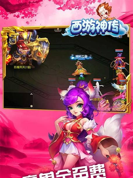 《以西游神传手游》全角色攻略大揭秘（15个角色攻略助你在游戏中一路高歌猛进！）-第2张图片-游趣乐园