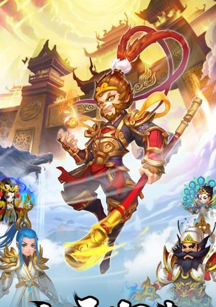 《以西游神传手游》全角色攻略大揭秘（15个角色攻略助你在游戏中一路高歌猛进！）-第3张图片-游趣乐园