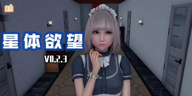 犯罪欲望手游攻略（揭秘游戏中的高效策略与技巧，助你一步登顶）-第1张图片-游趣乐园