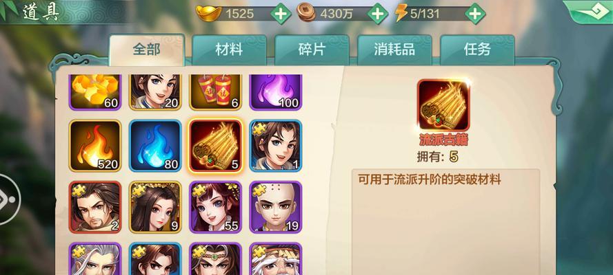侠客风云传手游初代攻略（从小白到大侠，掌握关键攻略一步登顶！）-第1张图片-游趣乐园