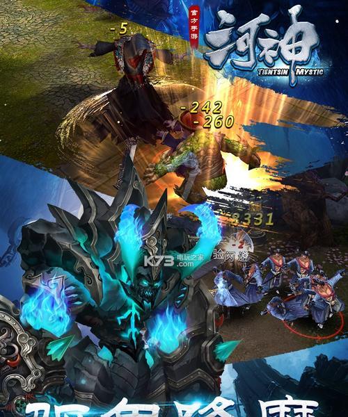 探索手游河神攻略（提升游戏技能，畅享河神世界的探险之旅）-第1张图片-游趣乐园